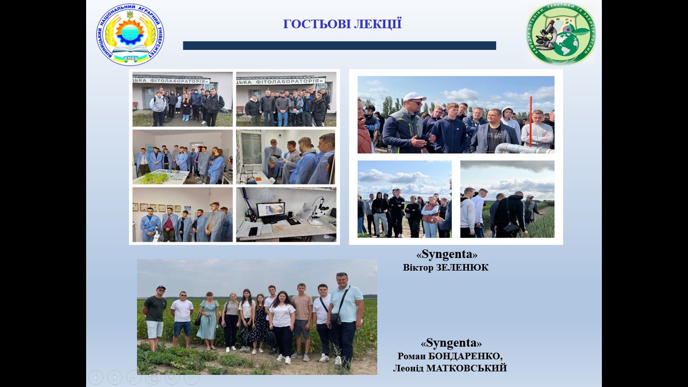 Практичні заняття за участі фахівців-практиків