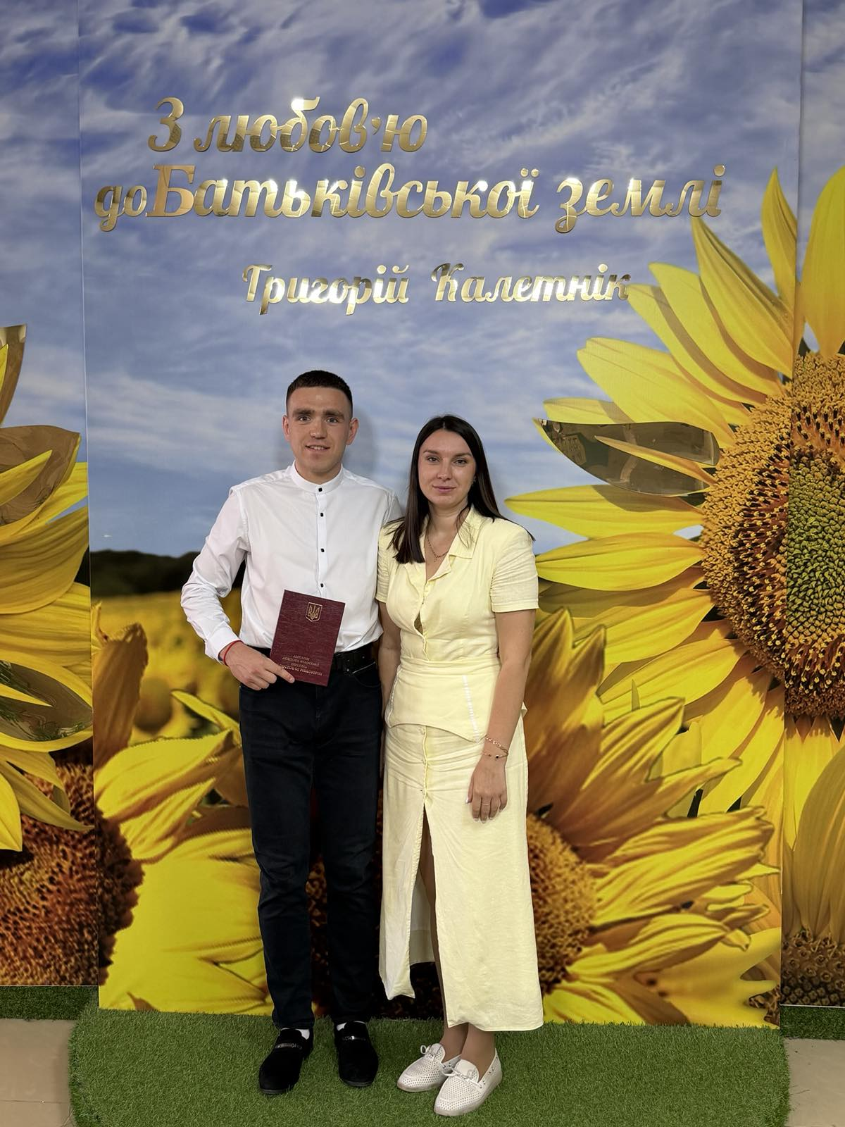 Захист дисертації