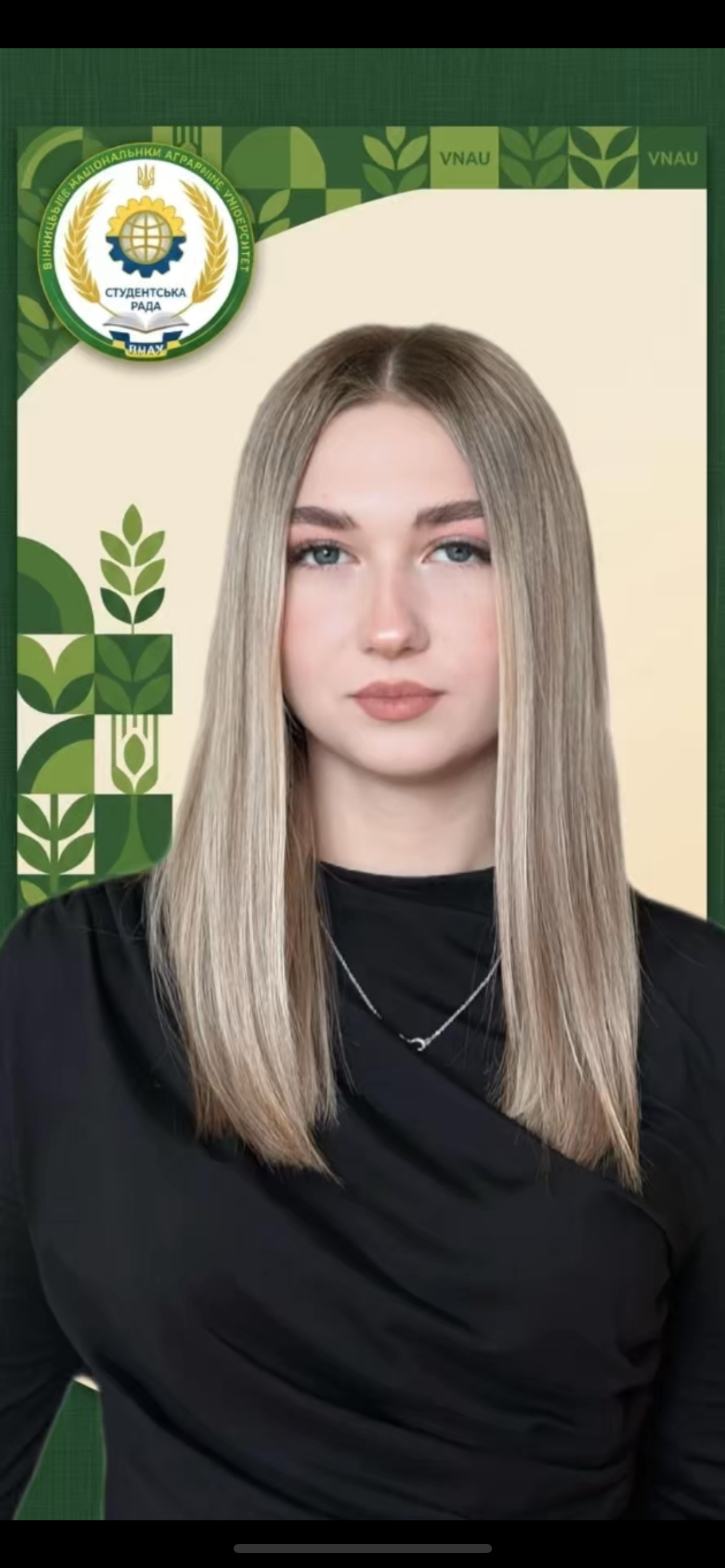 Шемчук Софія