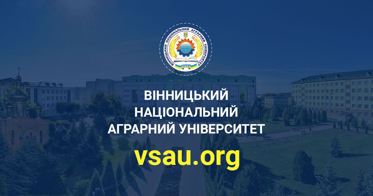 Про університет / Вінницький Національний аграрний університет
